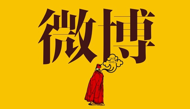 微博推广.jpg