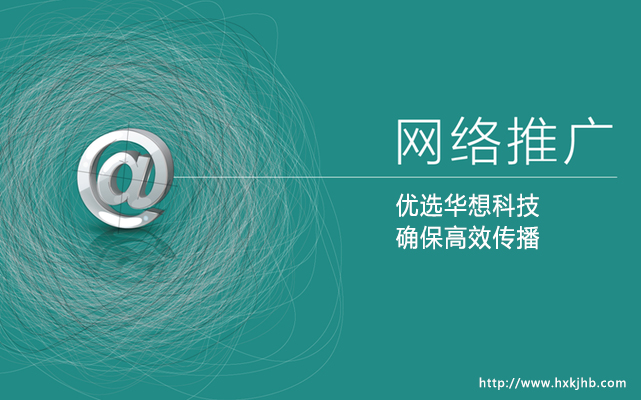 十堰网站建设中网站推广的关键点是什么？